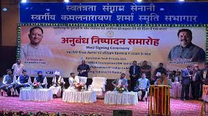 छत्तीसगढ़ में रोजगार के लिए अनुबंध, उपमुख्यमंत्री विजय शर्मा ने कहा- हजारों छात्रों को दिया जाएगा प्रशिक्षण, रोजगार के अवसर होंगे उत्पन्न