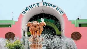24 फरवरी से छत्तीसगढ़ विधानसभा का बजट सत्र