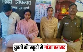 बिलासपुर में युवती की स्कूटी से गांजा बरामद