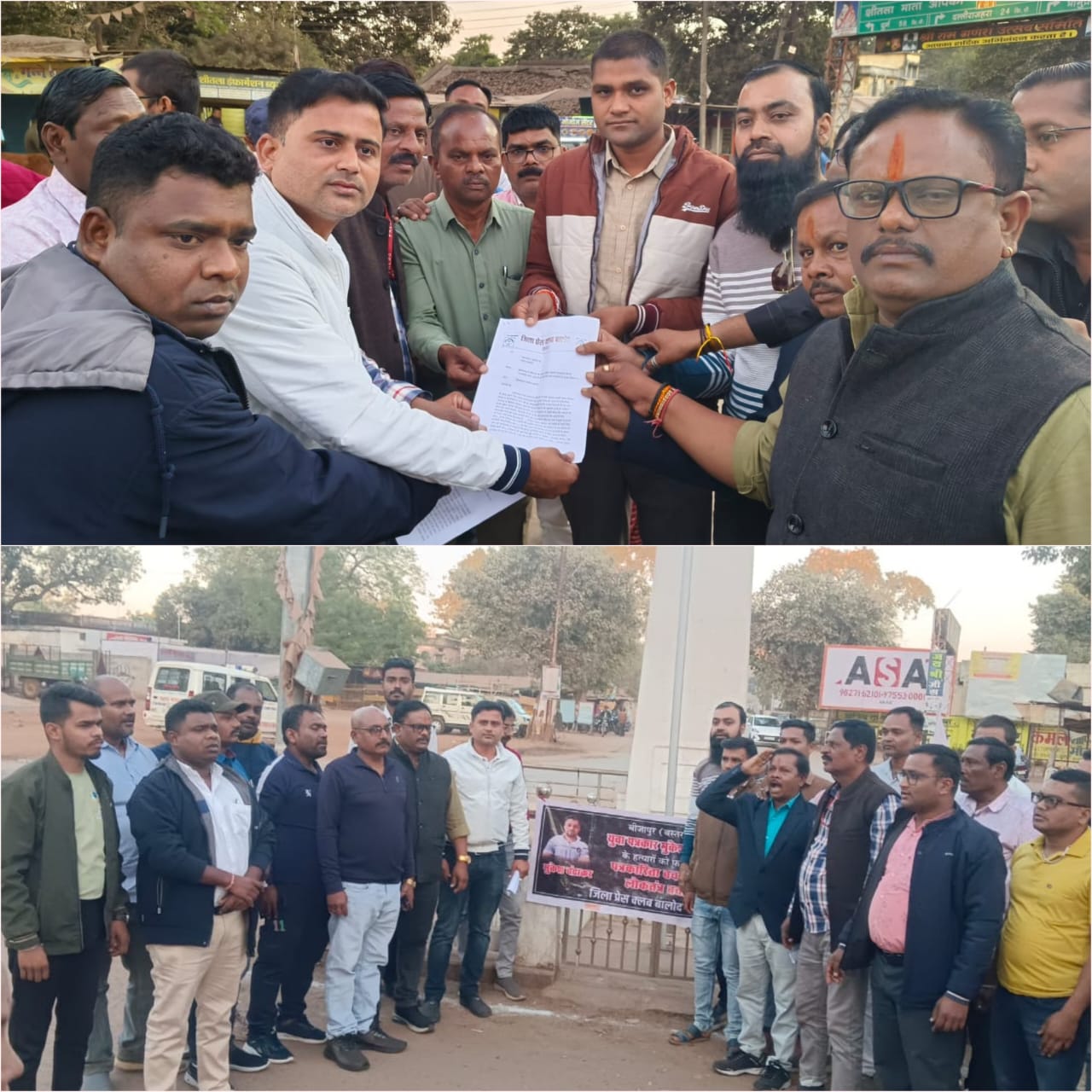 मुकेश चन्द्राकर के हत्या पर बालोद जिला के पत्रकारों ने कड़ी निन्दा करते हुए शनिवार को  निकाला कैंडल मार्च