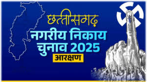 नगर निगमों में महापौर बनने भाजपा और कांग्रेस के दावेदारों की रेस… जानिए बस्तर से सरगुजा तक संभावित नामों में क्या-क्या विशेष