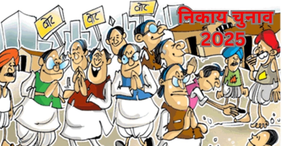शादी पार्टियों में चल रहा जनसंपर्क, दावेदारी को मजबूत बनाने में जुटे प्रत्याशी