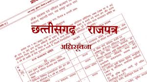 मानव अंग प्रतिरोपण के लिए राज्य सलाहकार समिति का गठन, अध्यक्ष सहित नौ सदस्यों को किया गया शामिल