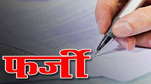 भांजे-भतीजे ने हड़प लिए 50 लाख : मामा के इंश्योरेंस में फर्जी तरीके से नामिनी बने, मामी ने एसपी से की शिकायत