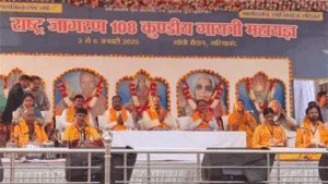 गायत्री महायज्ञ में सपत्नीक शामिल हुए सीएम साय, कहा- चंगाई सभाओं का तोड़ बना था गायत्री शक्तिपीठ