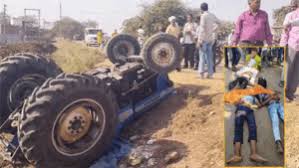 अनियंत्रित होकर ट्रैक्टर पलटी, हादसे में 3 युवकों की मौत, इलाके में पसरा मातम