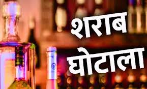 छत्तीसगढ़ शराब घोटाले में 4 डिस्टलरियों समेत 8 कंपनियां भी आरोपी