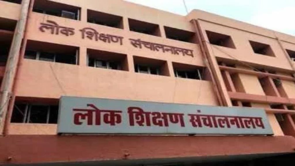 5वीं-8वीं कक्षा की केंद्रीकृत वार्षिक परीक्षा के लिए दिशा-निर्देश जारी, DEO के अध्यक्षता में जिला स्तरीय संचालन समिति का होगा गठन