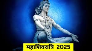 महाशिवरात्रि पर इन मूलांकों की खुलेगी किस्मत, तरक्की की ओर बढ़ेंगे कदम