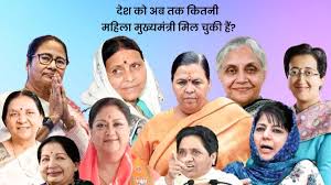 सुचेता कृपलानी से रेखा गुप्ता तक, पढ़ें देश की महिला मुख्यमंत्रियों के किस्से