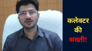 276 कर्मचारियों को कलेक्टर ने जारी किया नोटिस, रिटर्निंग ऑफिसर से भी जवाब तलब 