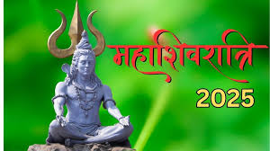 महाशिवरात्रि पर इस तरह शिवलिंग पर चढ़ाएं लौंग का जोड़ा, सभी बाधाएं होंगी दूर