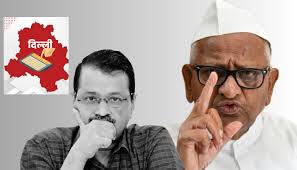 ‘शीश महल बनाने की न सोचते तो…’, AAP की हार के बाद अरविंद केजरीवाल को लेकर क्या बोले अन्ना हजारे?