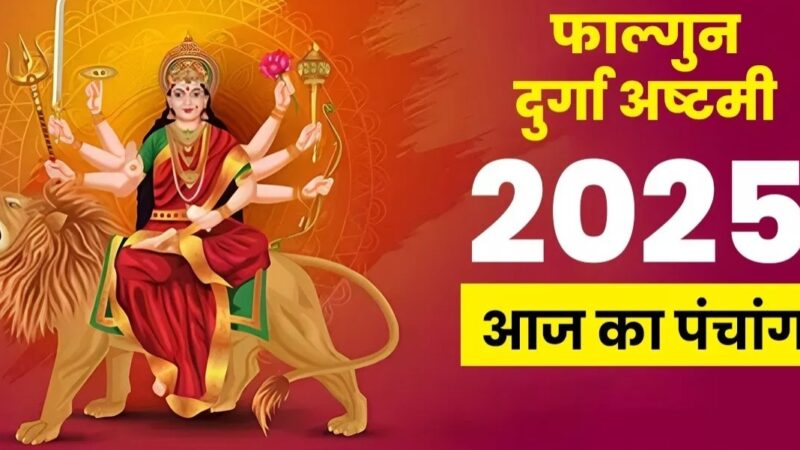 दुर्गा अष्टमी पर आयुष्मान समेत बन रहे हैं कई अद्भुत संयोग, पढ़ें पंचांग