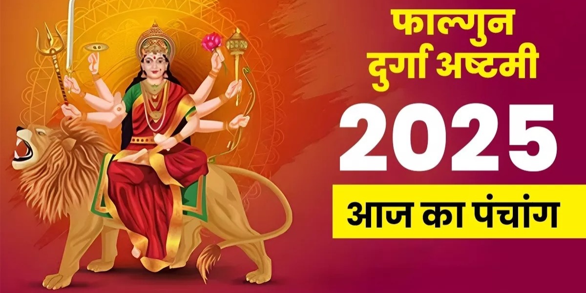 दुर्गा अष्टमी पर आयुष्मान समेत बन रहे हैं कई अद्भुत संयोग, पढ़ें पंचांग