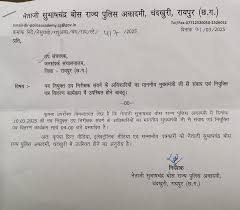CM साय 10 मार्च को नव नियुक्त उप निरीक्षकों से करेंगे चर्चा