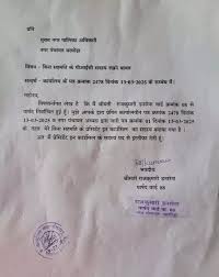 महिला पार्षद ने दिया इस्तीफा