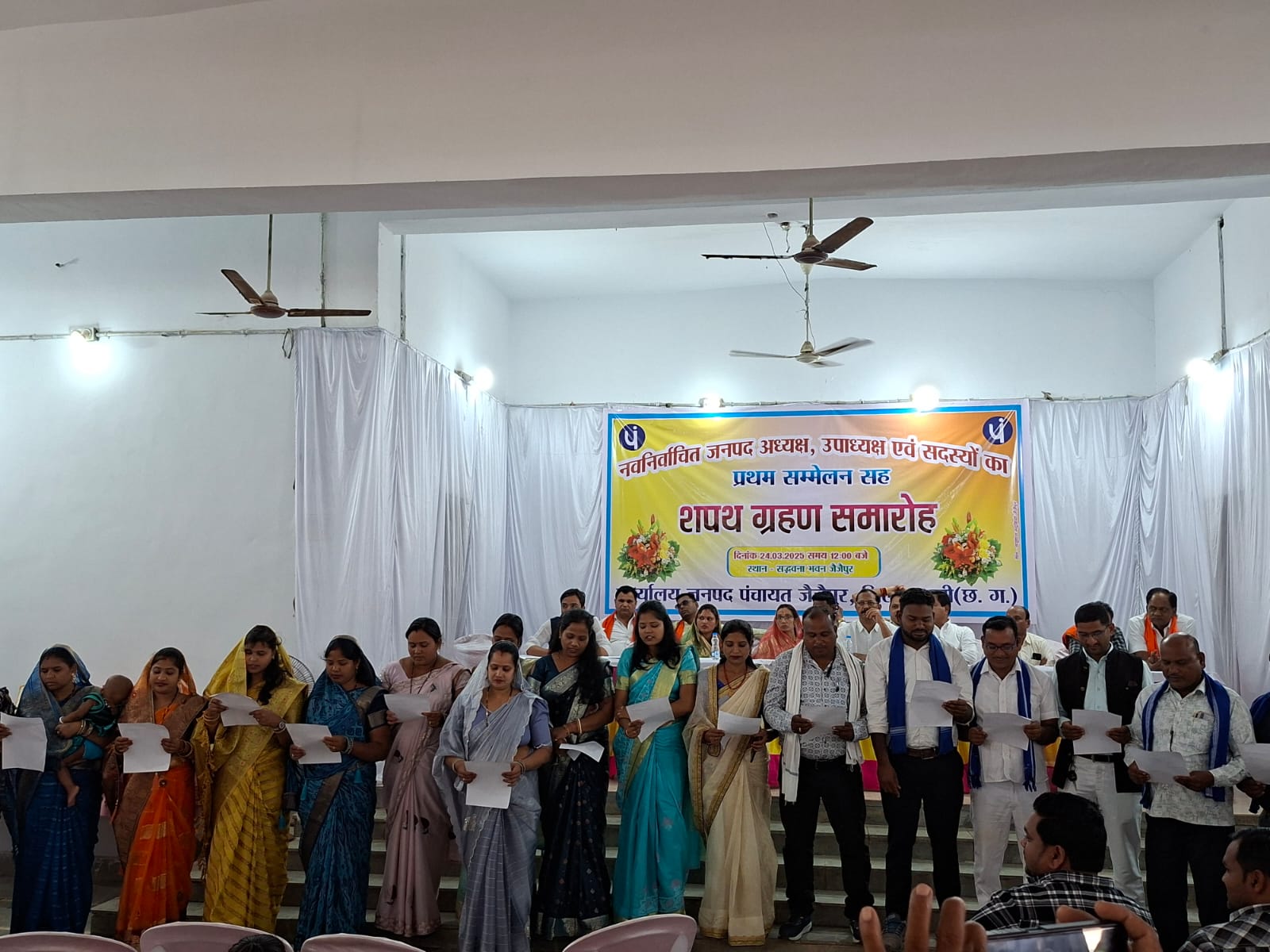 नव निर्वाचित जनपद अध्यक्ष एवं उपाध्यक्ष शपथ ग्रहण सम्पन्न