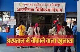 अस्पताल बना ही नहीं, हो गई डॉक्टरों की भर्ती, सैलरी में खर्च हुए 11 करोड़, चौंका देगी पूरी हकीकत