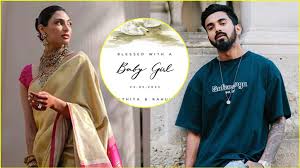 अथिया शेट्टी-केएल राहुल बने पेरेंट्स, कपल के घर गूंजी बेटी की किलकारी