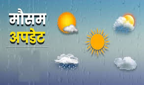 छत्तीसगढ़ में बदलेगा मौसम का मिजाज, आगामी चार दिनों तक बारिश की संभावना