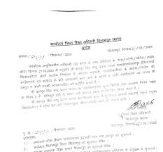 हेडमास्टर बहादुर सिंह का निलंबन आदेश जारी