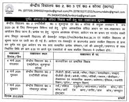 केंद्रीय विद्यालय कोरबा में विभिन्न पदों पर भर्ती, Walk in Interview तिथि 04 से 07-03-2025