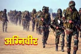 अग्निवीर भर्ती के परिणाम 22 मार्च को