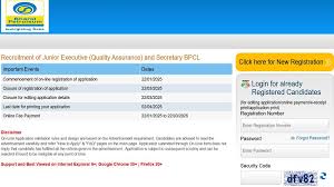 BPCL Recruitment 2025: बीपीसीएल भर्ती एप्लीकेशन डेट 22 मार्च तक एक्सटेंड, यहां दिए लिंक से करें अप्लाई