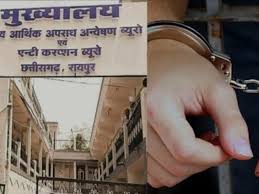 CGMSC Scam: 750 करोड़ के रिएजेंट घोटाले में बड़ी कार्रवाई, 5 अधिकारी गिरफ्तार, 3 IAS जांच के दायरे में