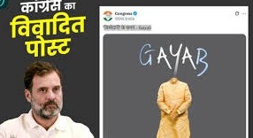 Kashmir Attack: कांग्रेस के विवादास्पद पोस्ट से मचा बवाल, राहुल गांधी और पार्टी पर उठे गंभीर सवाल!