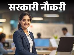 सरकारी नौकरी: ESIC ने निकाली 558 पदों पर भर्ती, 26 मई तक करें आवेदन