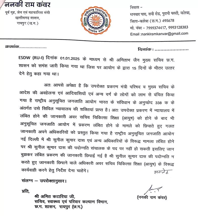 सुनील कुमार दास का प्रमोशन ग़ैर क़ानूनी अवैध