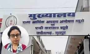 EOW ने महिला असिस्टेंट मैनेजर को किया गिरफ्तार