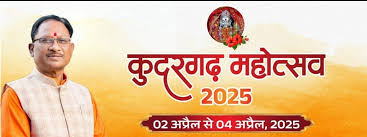 सूरजपुर दौरे पर रहेंगे सीएम साय : कुदरगढ़ महोत्सव में होंगे शामिल, कई कार्यों का करेंगे लोकार्पण