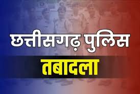 चार थाना प्रभारी और तीन चौकी प्रभारियों का ट्रांसफर