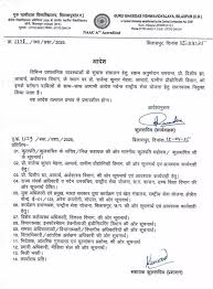 प्रोफेसर पर गिरी गाज, नमाज पढ़ने किया मजबूर