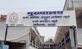 भारतमाला प्रोजेक्ट गड़बड़ी मामले में EOW की बड़ी कार्रवाई, 4 अधिकारियों को किया गिरफ्तार
