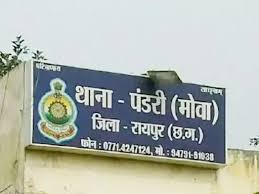 रायपुर में स्वास्थ्यकर्मी के साथ ठगी