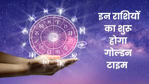 सूर्य और बुध बना रहे हैं शक्तिशाली राजयोग, मई से पलट जाएगी इन 5 राशियों की किस्मत