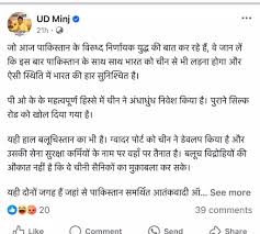 कांग्रेस नेता ने भारत देश का उड़ाया मजाक, FB में लिखा – हार सुनिश्चित है युद्ध हुई तो