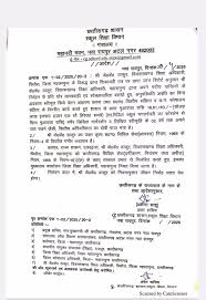 BEO निलंबित, 16 लाख की गबन मामले में स्कूल शिक्षा विभाग ने लिया एक्शन