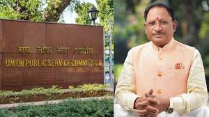 छत्तीसगढ़ में यूपीएससी मुख्य परीक्षा उत्तीर्ण प्रतिभागियों को बड़ी सौगात