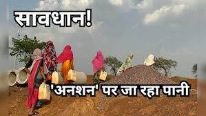 छत्तीसगढ़ में जल का ‘महासंकट’! सूख रही है अरपा, रुक रही हैं शादियां, भूख हड़ताल पर बैठ रहे लोग
