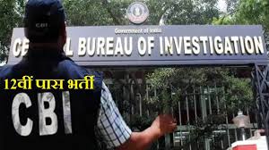 क्राइम इनवेस्टिगेशन डिपार्टमेंट में 12वीं पास के लिए निकली भर्ती, जानिए आयु सीमा और आवेदन की अंतिम तिथि