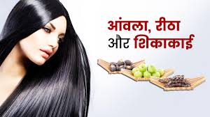आंवला, रीठा और शिकाकाई से बनाएं रेशमी बालों के लिए हेयर मास्क