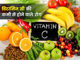 Vitamin-C की कमी से शरीर में हो सकती हैं ये 5 परेशानियां, इन लक्षणों को भूलकर भी न करें इग्नोर