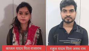 साइबर ठगी में शामिल युवती और युवक गिरफ्तार, रायपुर पुलिस का खुलासा