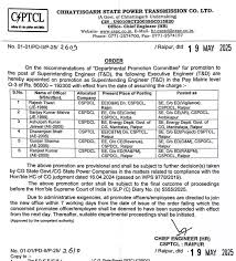 CSPDCL में तबादले, रायपुर-बिलासपुर के अफसर हुए प्रभावित
