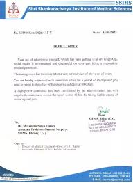 कॉलेज के डीन ने डॉक्टर को किया सस्पेंड